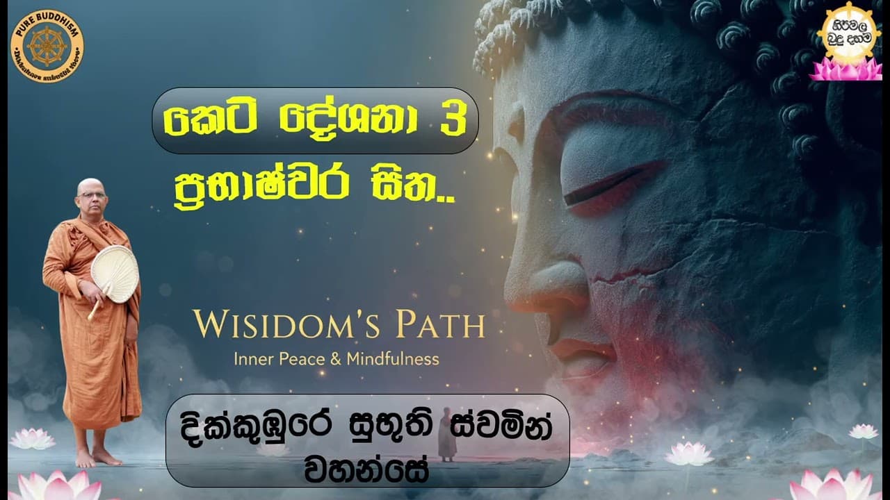 ප්රභාෂ්වර සිත